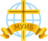 <b>М</b>еждународный <b>У</b>ниверситет <b>И</b>зучения <b>Б</b>иблии